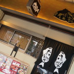 居酒屋鮮道 こんび - 魚ののれんが目印です☆