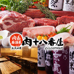 肉系居酒屋 肉十八番屋 五反田店