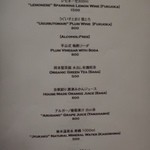 食堂セゾンドール - ドリンクメニュー