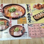 Ramen Shinbusakiya - 