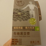 HealthWorks "Chinese Urban Healing Tea" - 