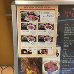 Yakiniku Toraji - 