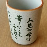 とろ麦 - 湯飲み