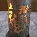 鶏魚酒場 炭治郎 - 