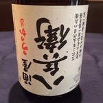 鶏魚酒場 炭治郎 - 