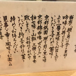 Tori Riyouri Hashidaya - 親子丼の食仕方