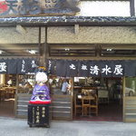 Kowashimizu Ganso Shimizuya - お店の前