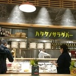 ハタケノパスタ - 