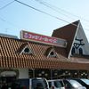 おぐら 瀬頭店