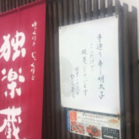ひしむら - 