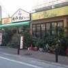 神戸ラーメン 第一旭 三宮本店