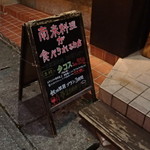 沖縄下町バル ククル - 