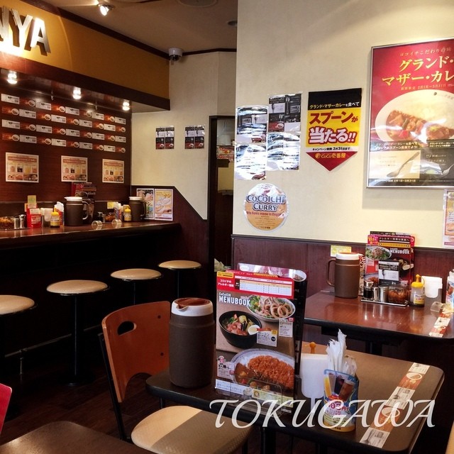 Curry House CoCo Ichibanya Koto Nishiojima Ekimae Ten photo 5
