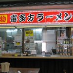 Tsurugajou Kaikan - ラーメンコーナー