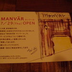 MANVAR - 