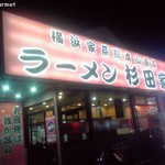 ラーメン 杉田家 - 杉田家