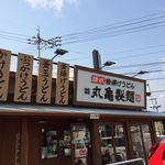 Marugame Seimen - 