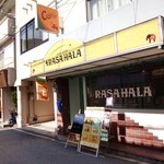 スリランカ料理 ラサハラ - 