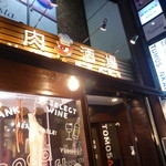 Yakiniku Sakaba Tomosankaku Hanare - 