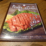 Yakiniku Sakaba Tomosankaku Hanare - 