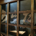 和風もつ料理 あらた - 