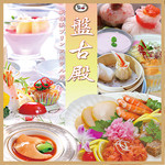 盤古殿 - 個室宴会