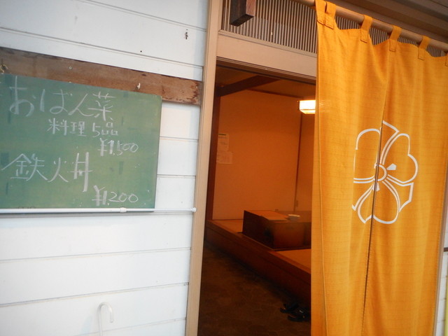 和味　いとう - 大更（日本料理）の写真