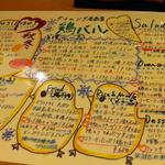 ダイニング居酒屋 神戸 鶏バル - 