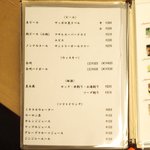 鮨 一新 - 【'16/03/01撮影】メニュー