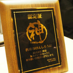 西麻布けんしろう - 