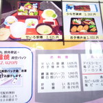 れすとらん花海棠 - 