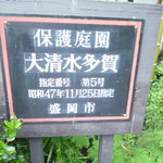 れすとらん花海棠 - お庭の変化が美しい・・・