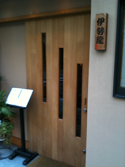 Ajitomo Ise Ryu photo 5