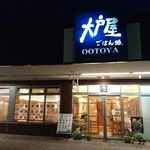 Ootoya - 