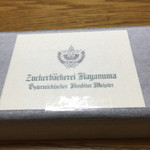 ツッカベッカライ カヤヌマ - 