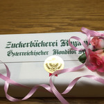 ツッカベッカライ カヤヌマ - 