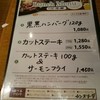 ステーキ＆グリル ベリーグッドマン 府中店
