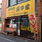 お店の外観