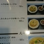 レバニラ定食 kei楽 - 