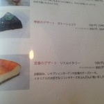 レセプションガーデン - 2016/3/2