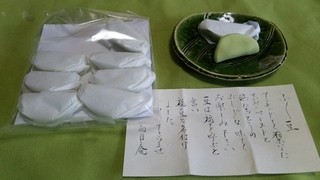Kougetsuan - 福豆
