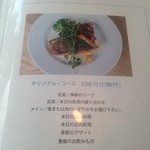 レセプションガーデン - 2016/3/2