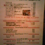 イタリアンとワインのお店 Red Leaves Bar - メニュー②