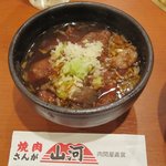 焼肉 山河 - ・「牛すじ煮込み(\315)」