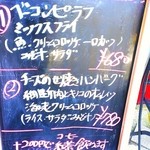 洋食専門店くろくろ - 2016年3月 表のメニュー