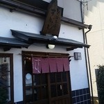 Soba Kou Bou Sumomo - 店前