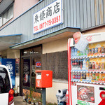 東條商店 - 東條商店さん