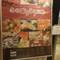 エトワール - フェア