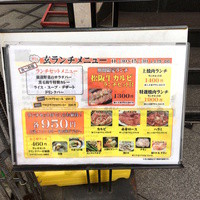 一頭買焼肉 玄 浅草本店 - 