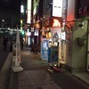 牛かつ もと村 浜松町店